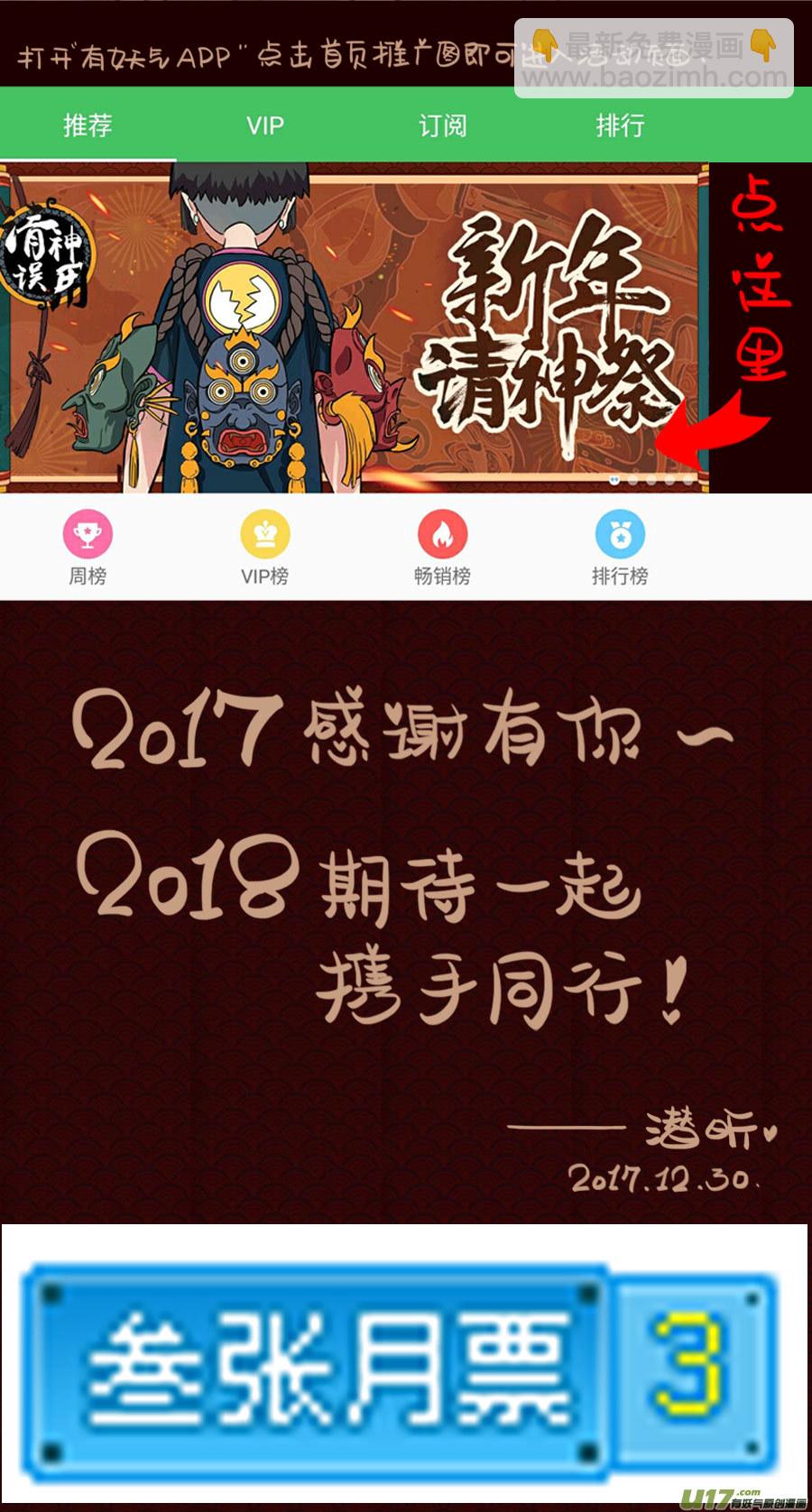 《请神误用》46.身世 第15页