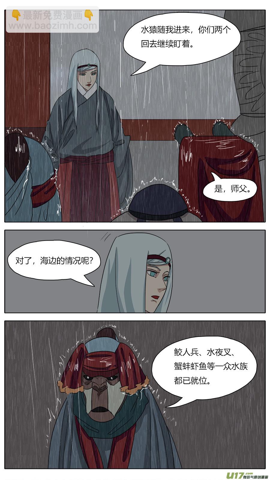 《请神误用》46.身世 第2页