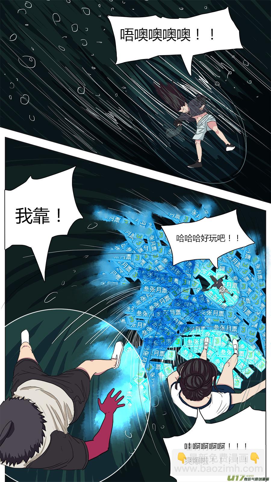 《请神误用》44.闾山脚下 第13页