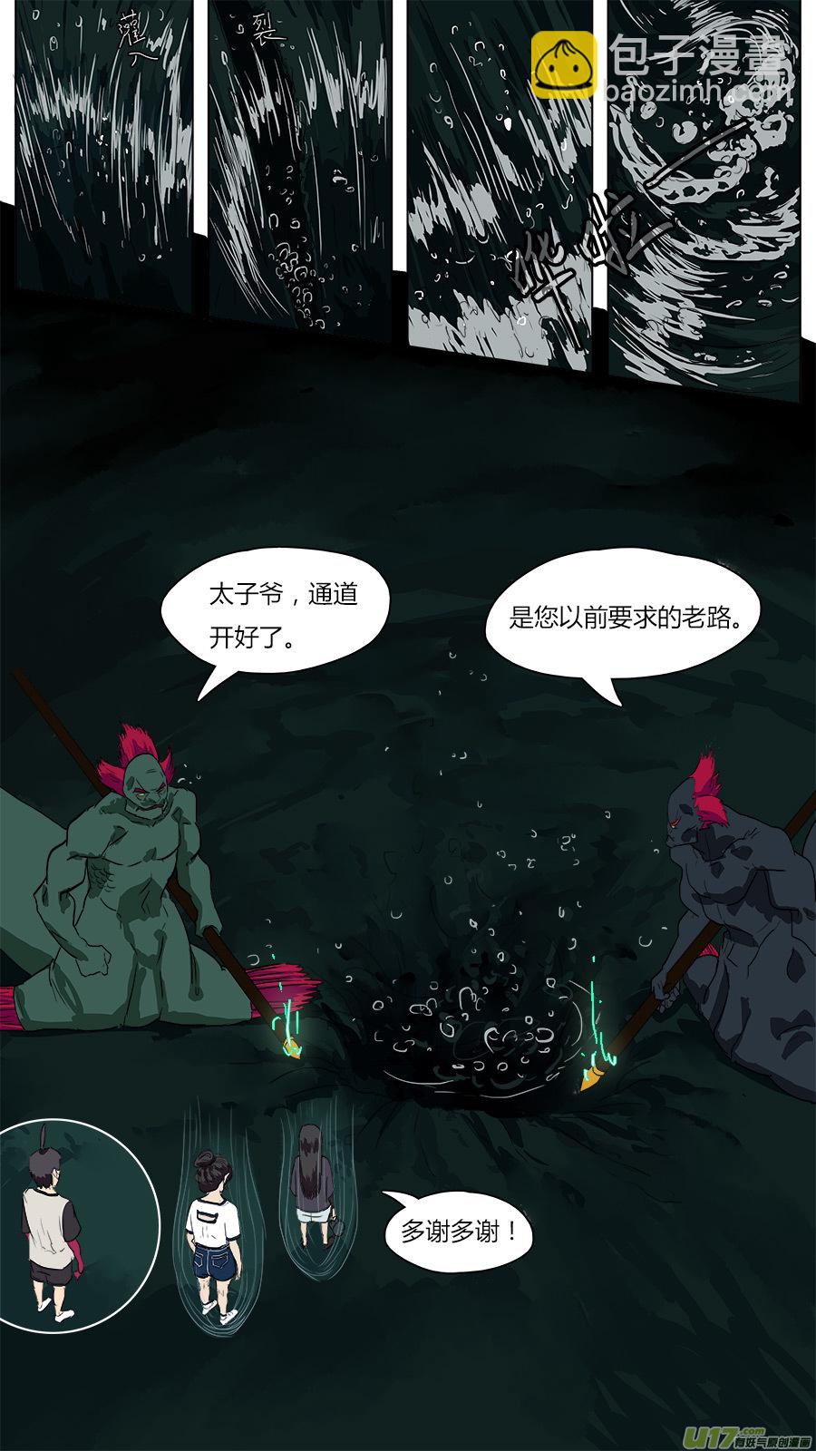 《请神误用》44.闾山脚下 第2页