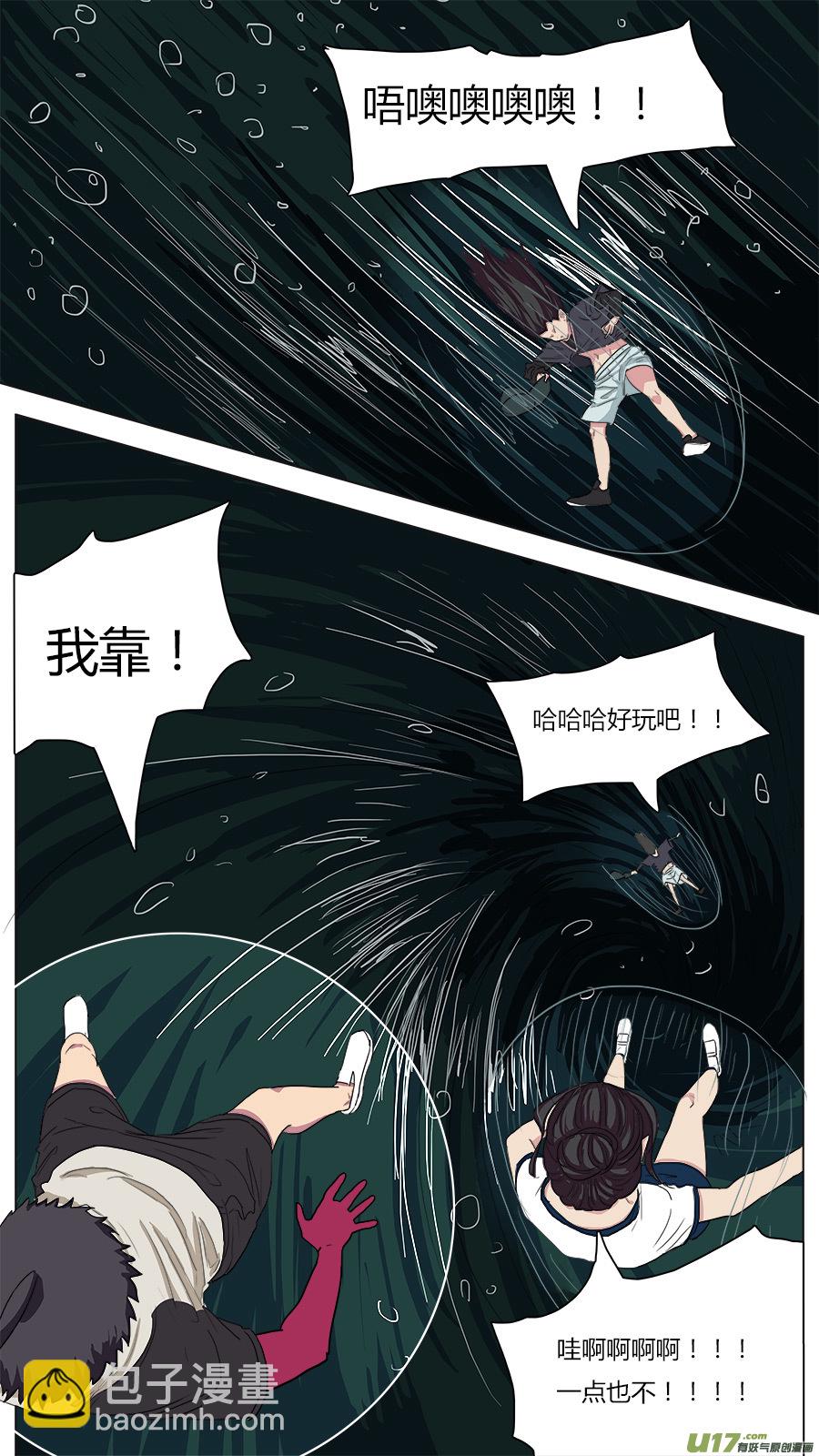 《请神误用》44.闾山脚下 第4页