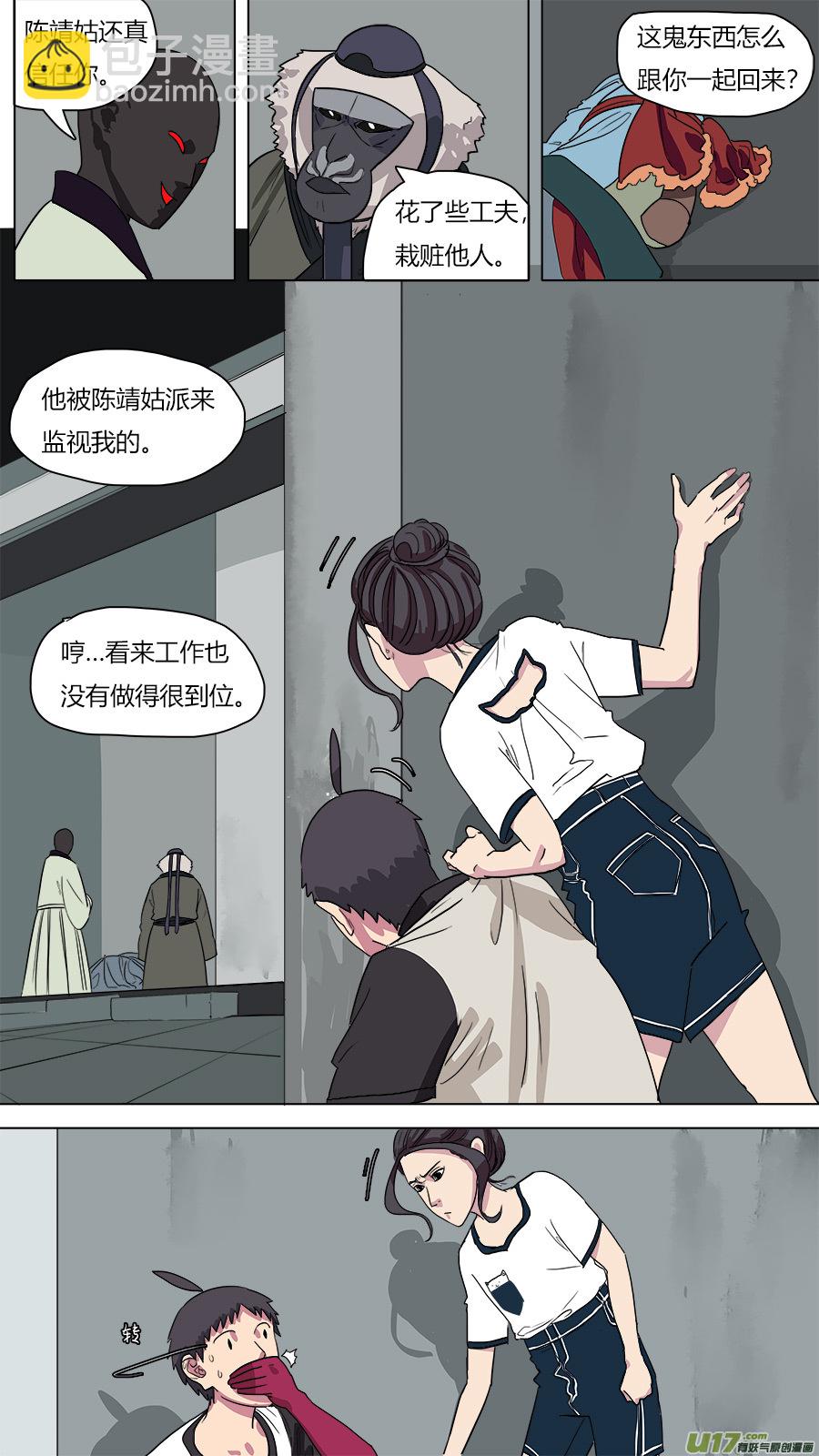 《请神误用》50.翻江翻车 第3页