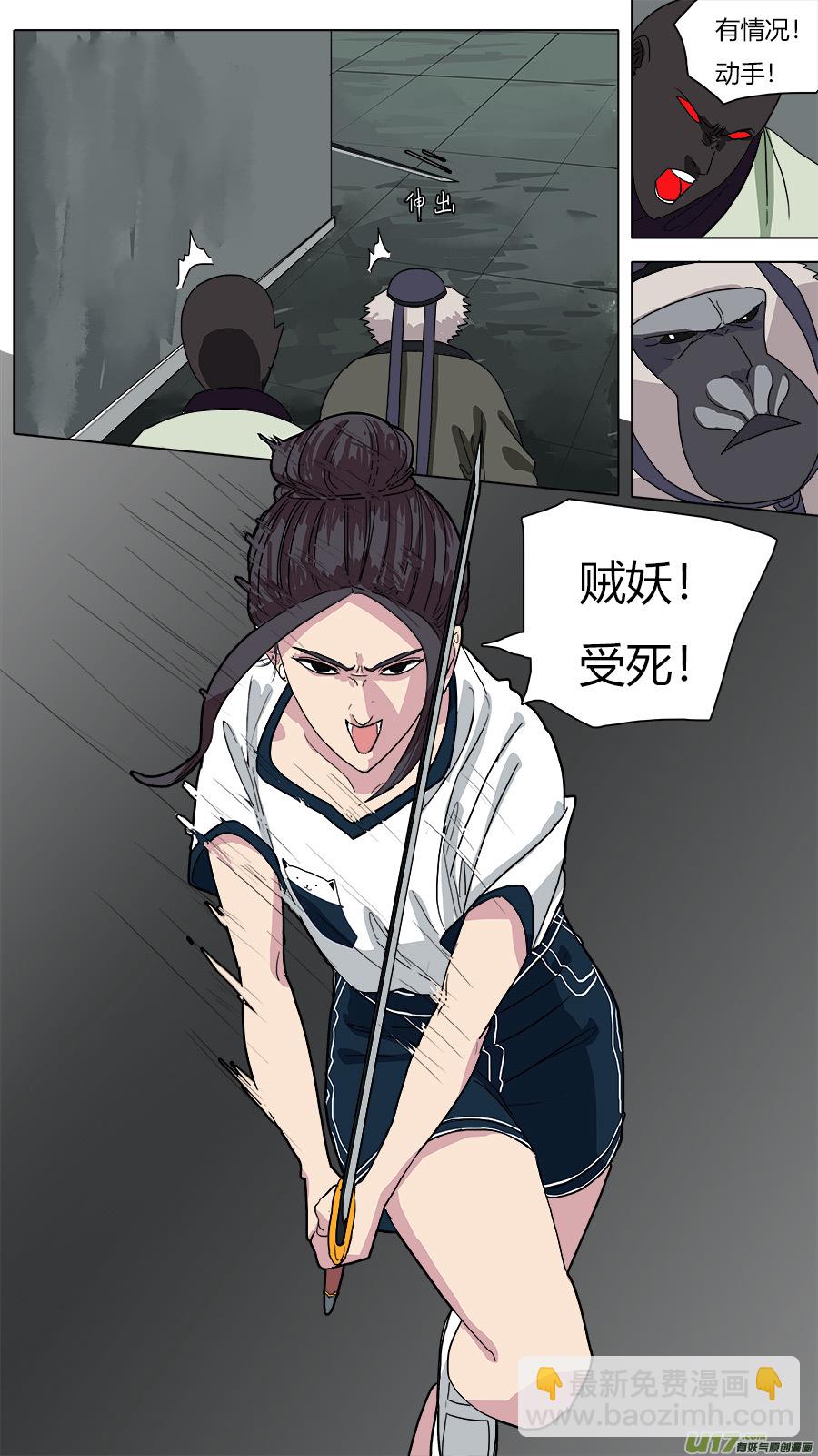 《请神误用》50.翻江翻车 第7页