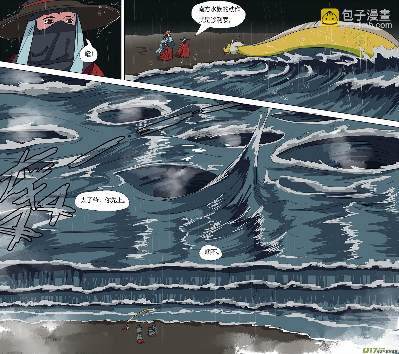 《请神误用》48.二郎神 第11页