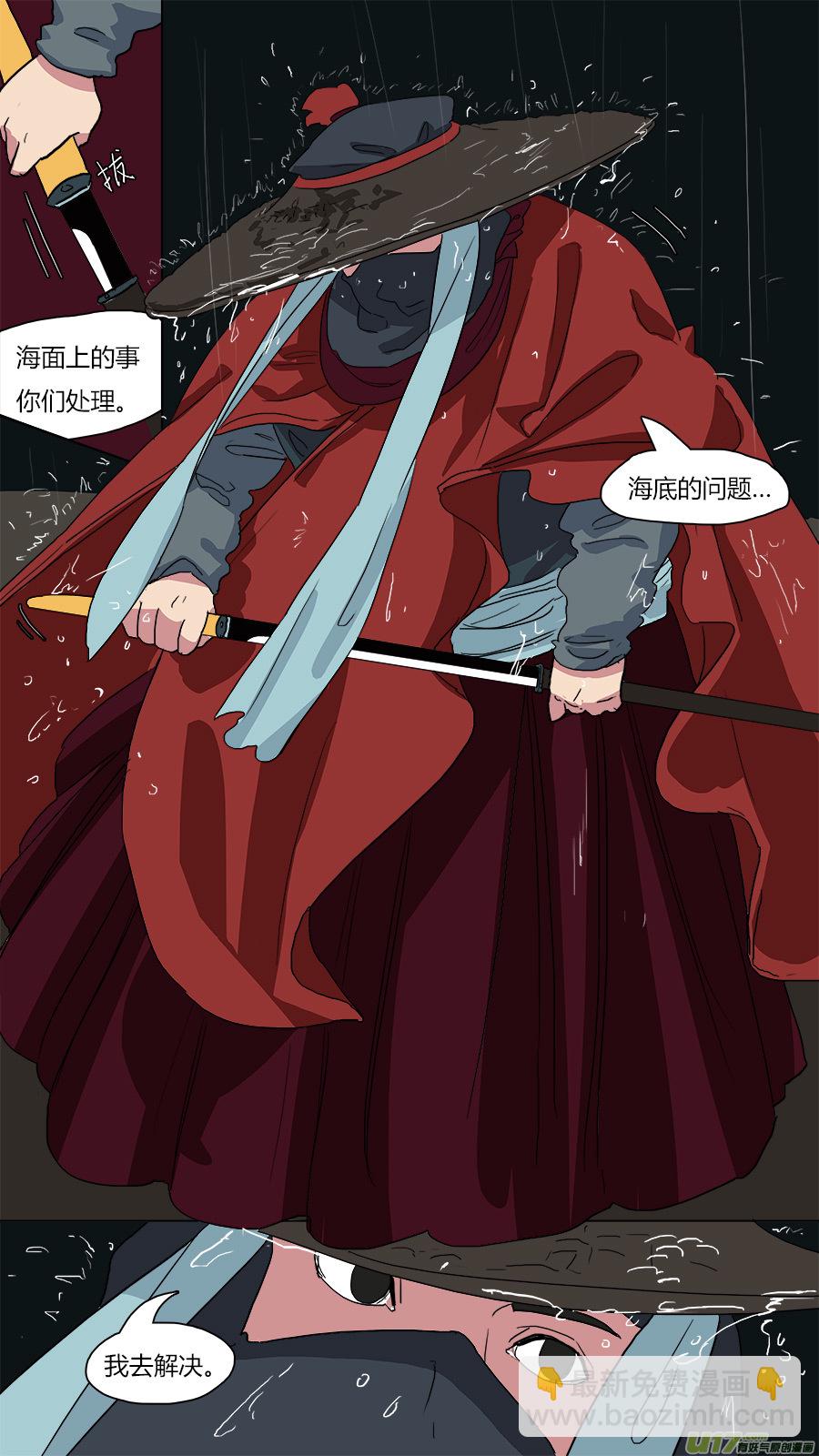 《请神误用》48.二郎神 第12页