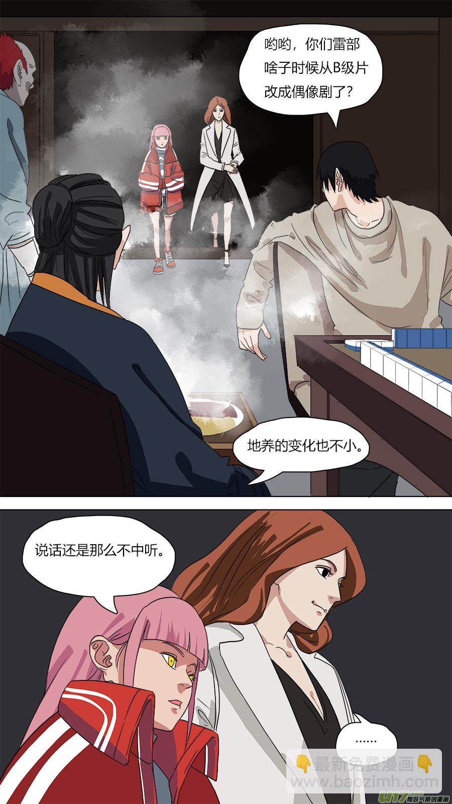 《请神误用》48.二郎神 第2页