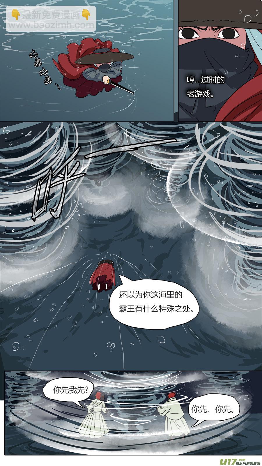 《请神误用》49.海底 海面 第2页