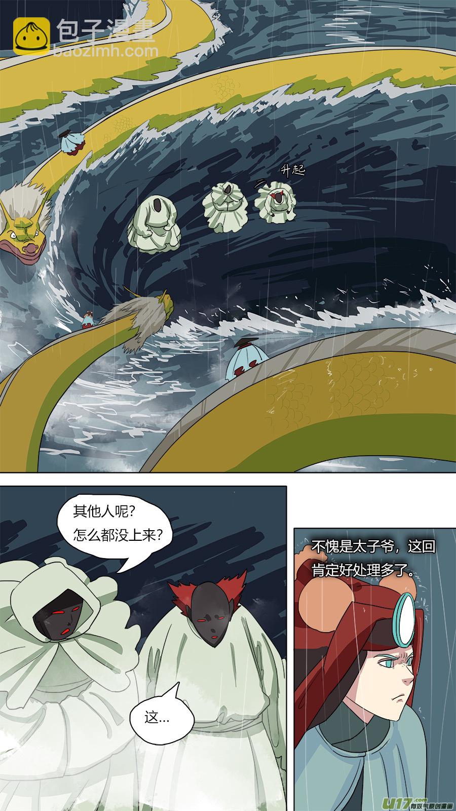 《请神误用》49.海底 海面 第5页