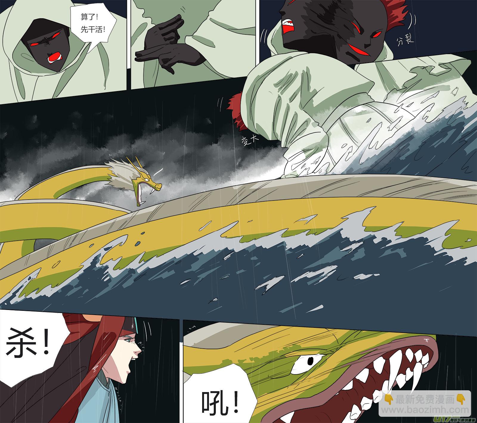 《请神误用》49.海底 海面 第6页
