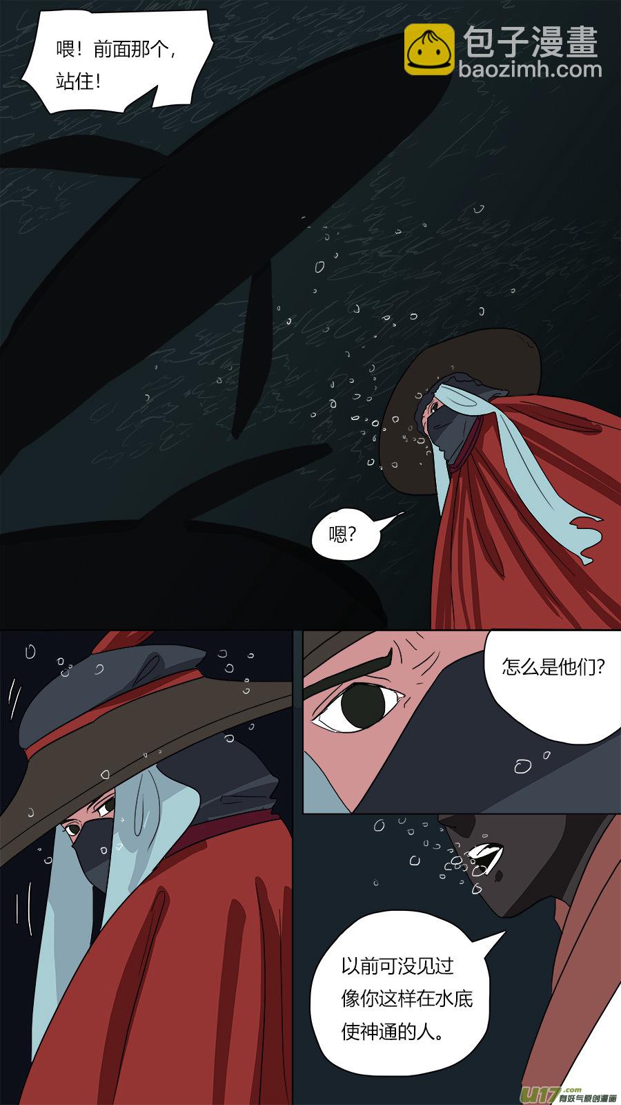 《请神误用》49.海底 海面 第9页