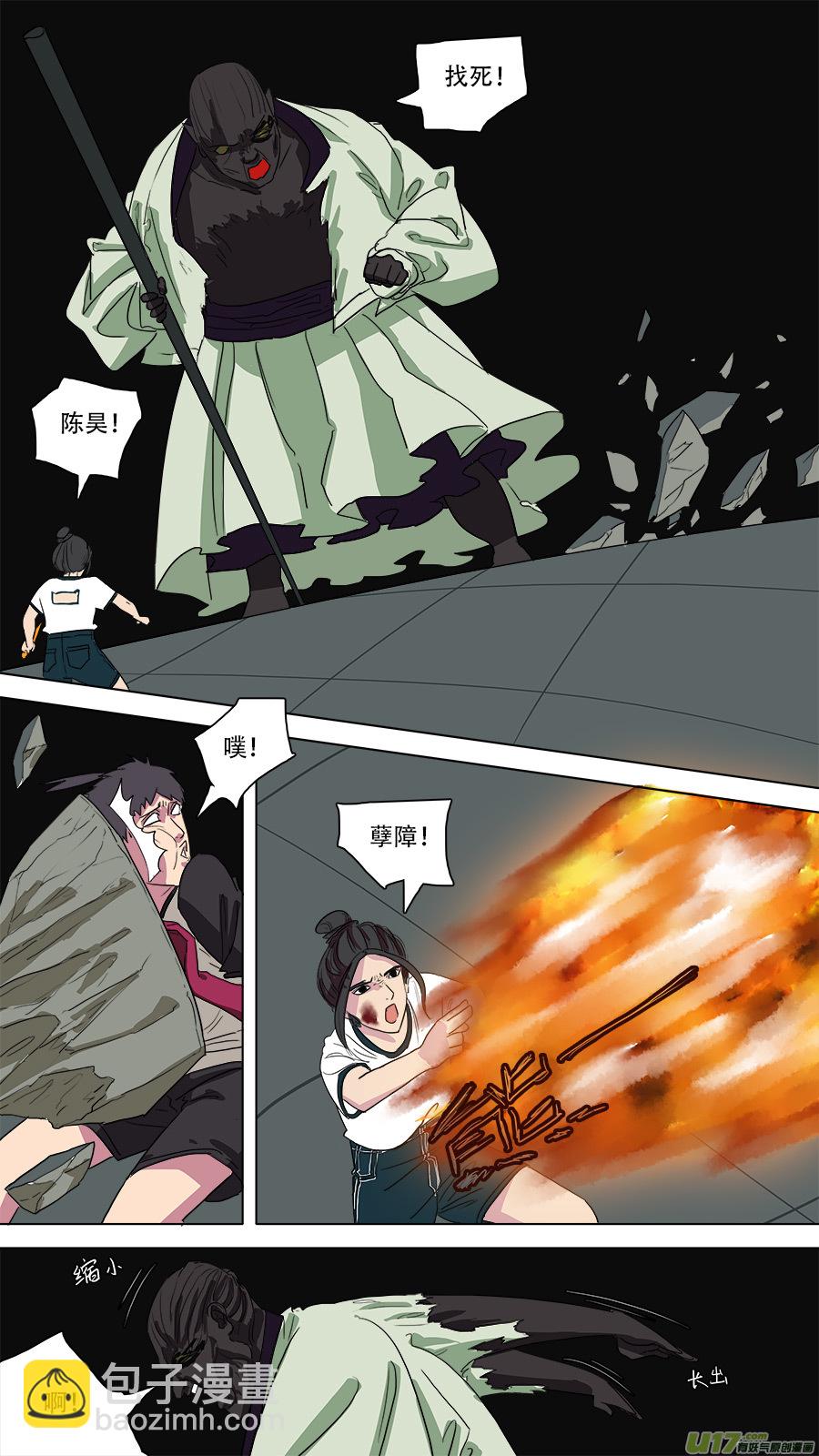 《请神误用》53.形势不定 第2页
