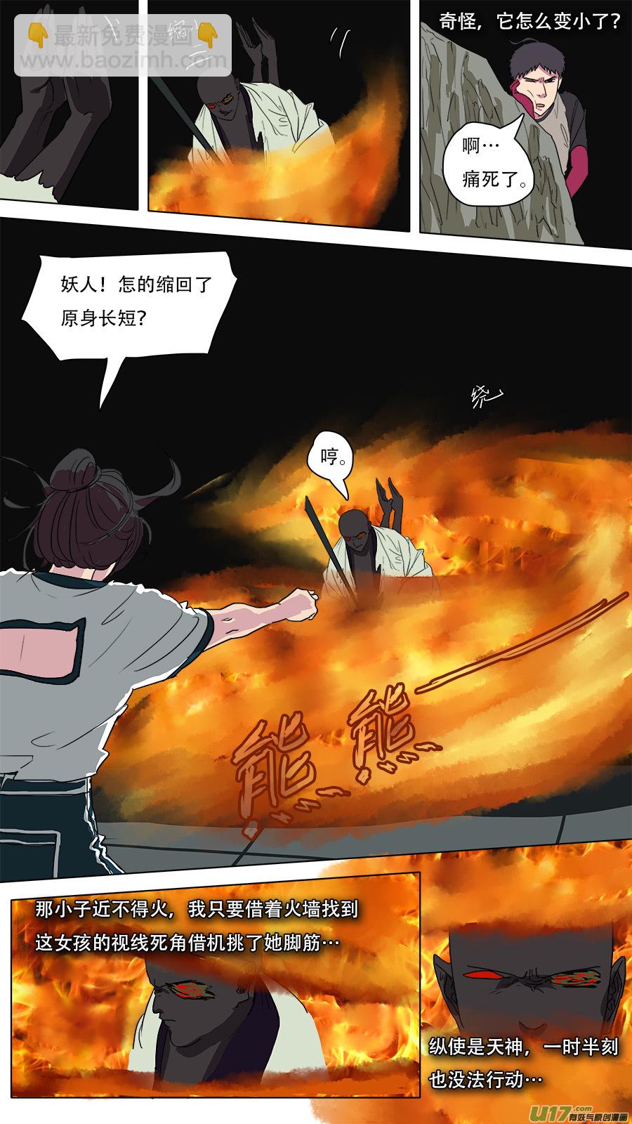 《请神误用》53.形势不定 第3页