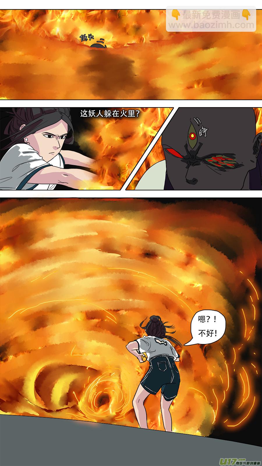 《请神误用》53.形势不定 第4页