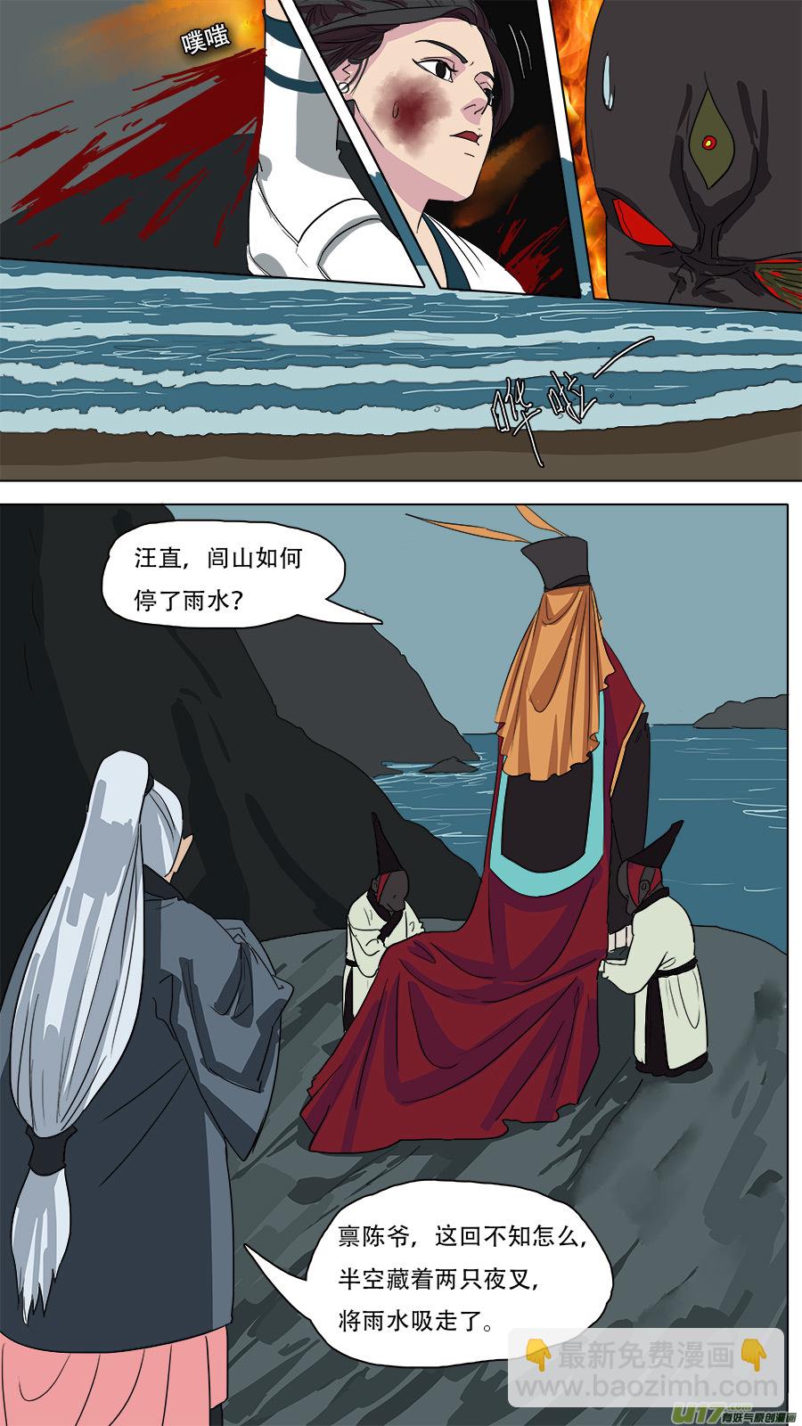 《请神误用》53.形势不定 第5页