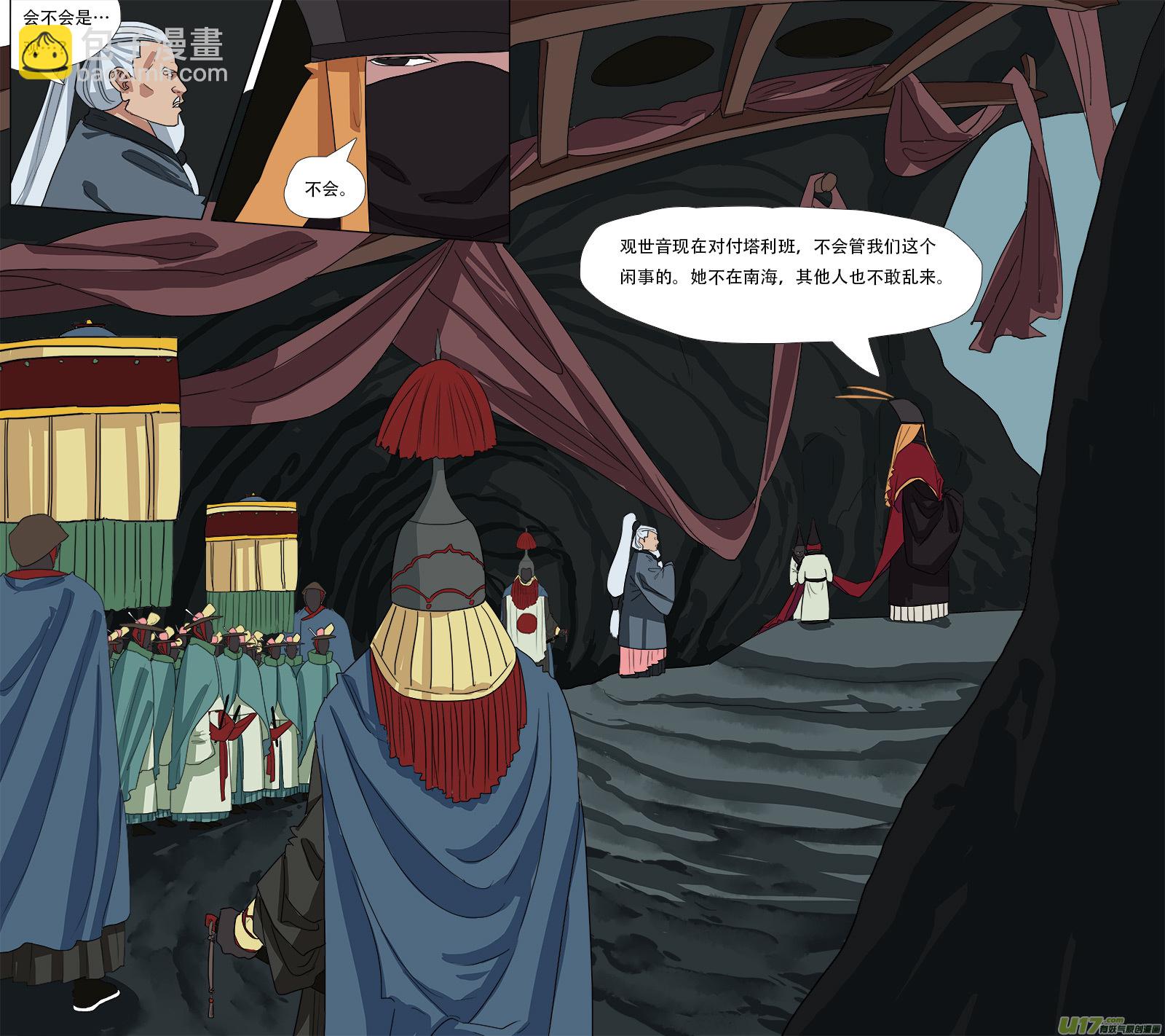 《请神误用》53.形势不定 第7页