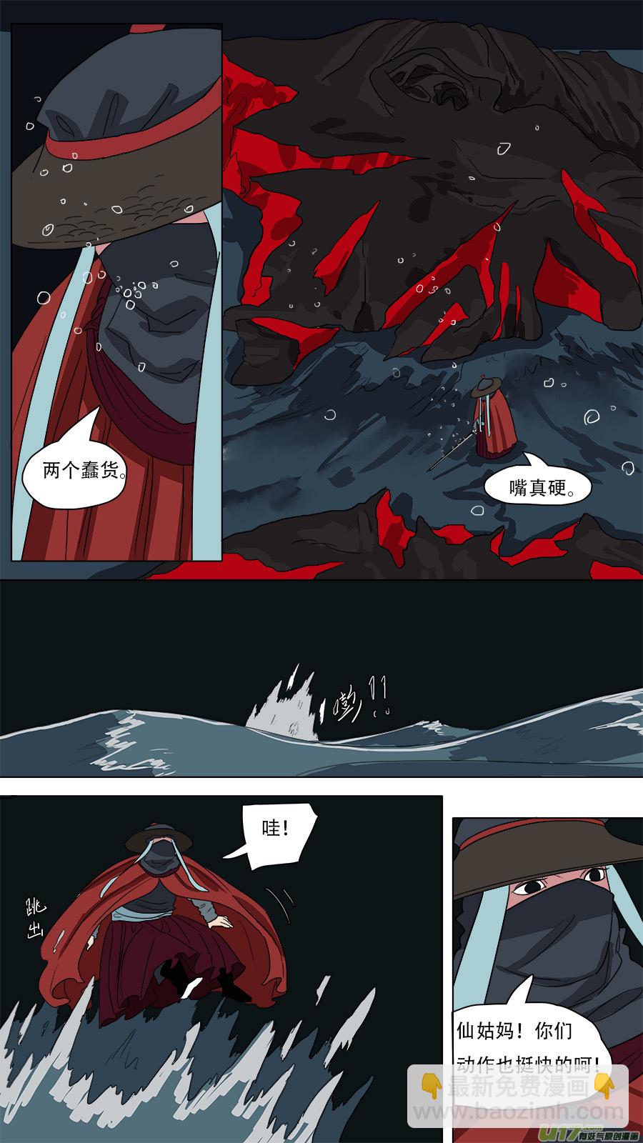 《请神误用》53.形势不定 第9页