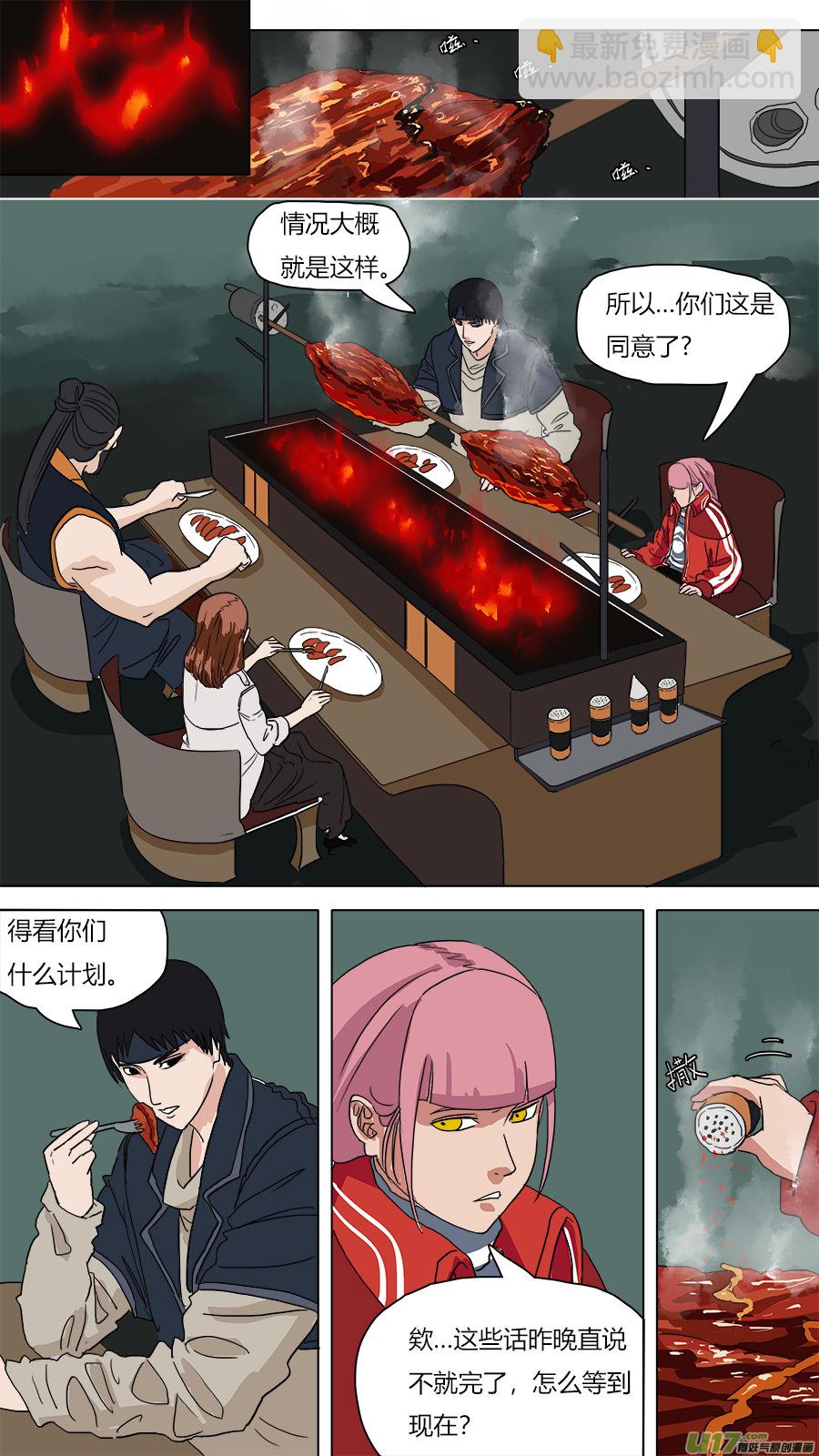 《请神误用》55.小圣出山？ 第9页