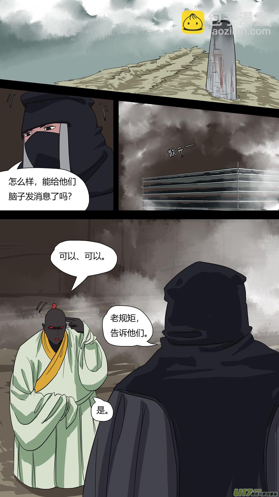 《请神误用》52.重生 第10页