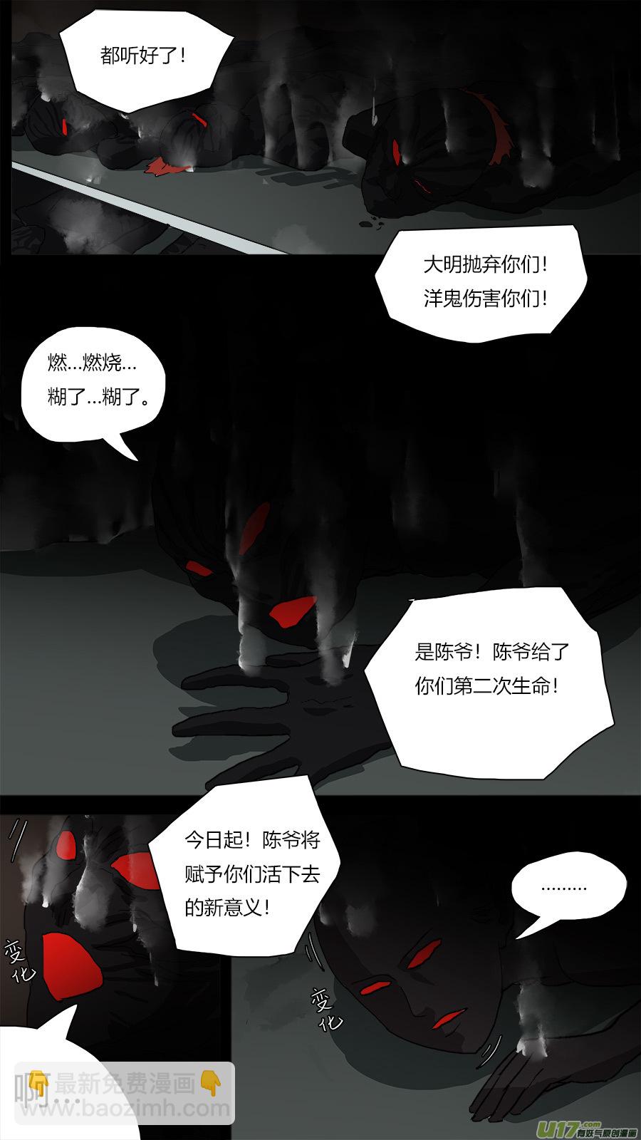 《请神误用》52.重生 第11页
