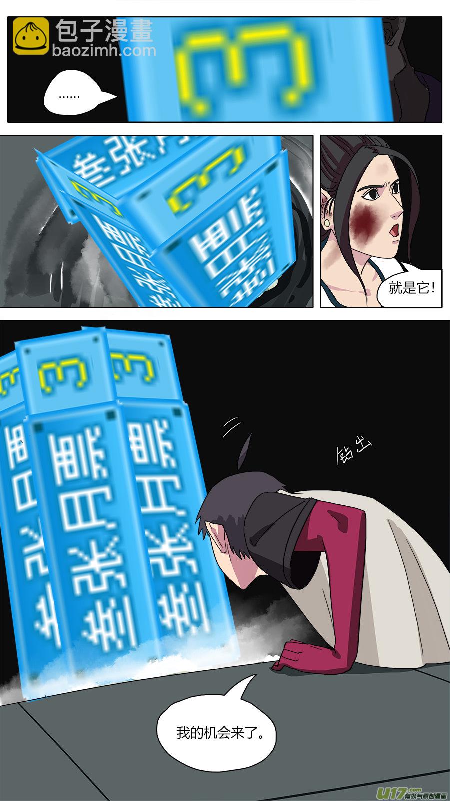 《请神误用》52.重生 第13页