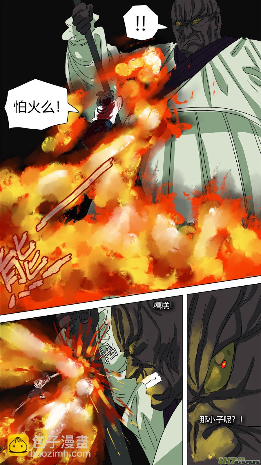 《请神误用》52.重生 第4页