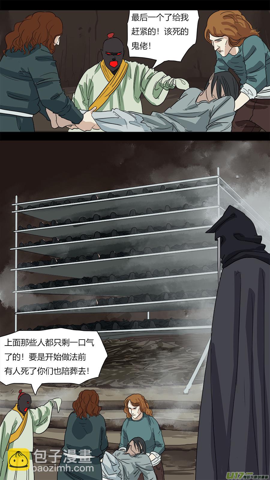 《请神误用》52.重生 第7页