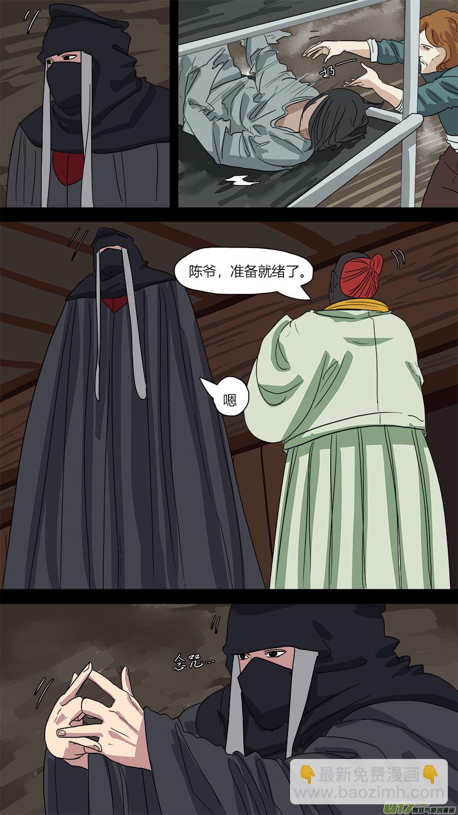 《请神误用》52.重生 第8页