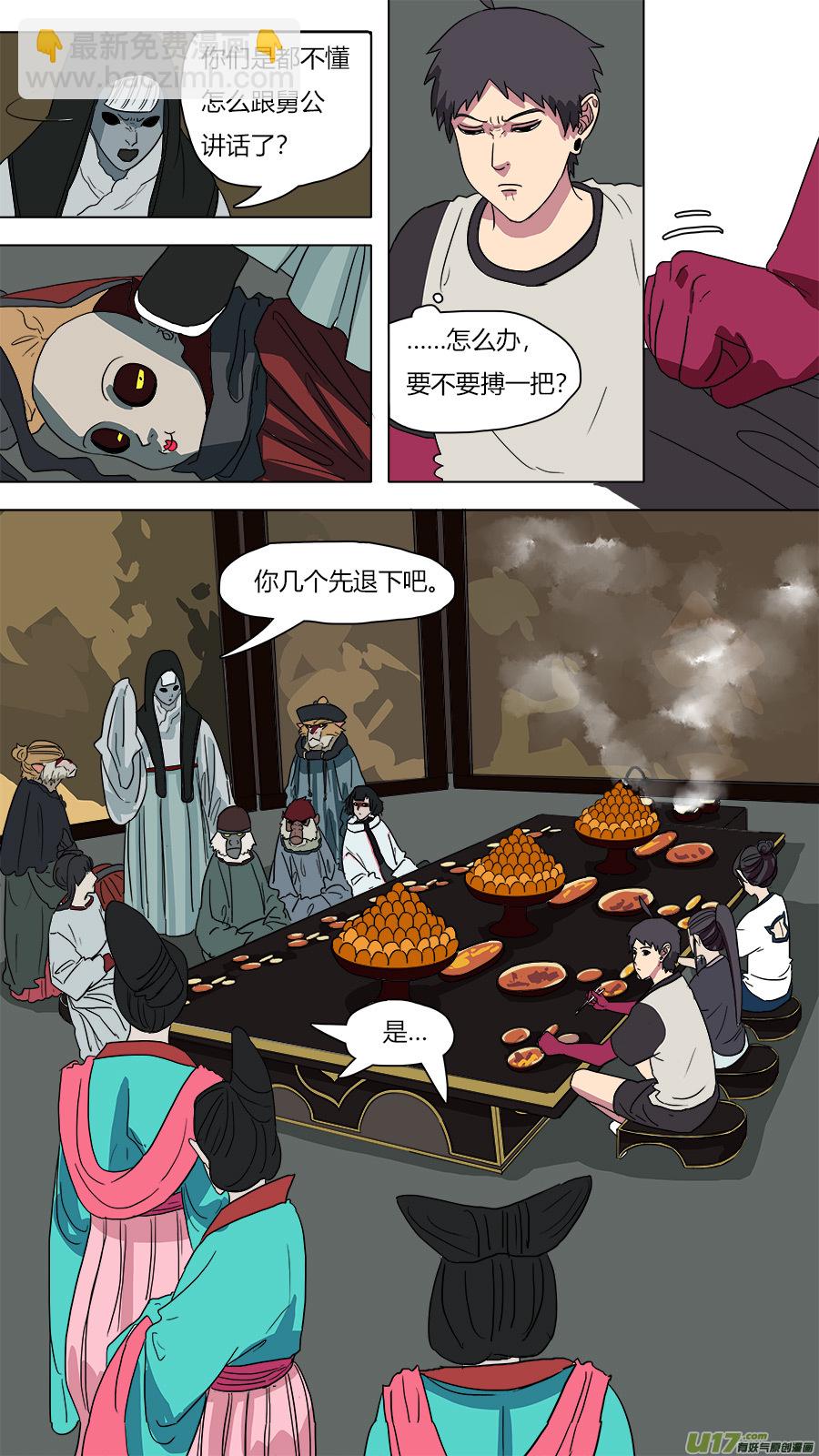 《请神误用》58.出师不利 第10页