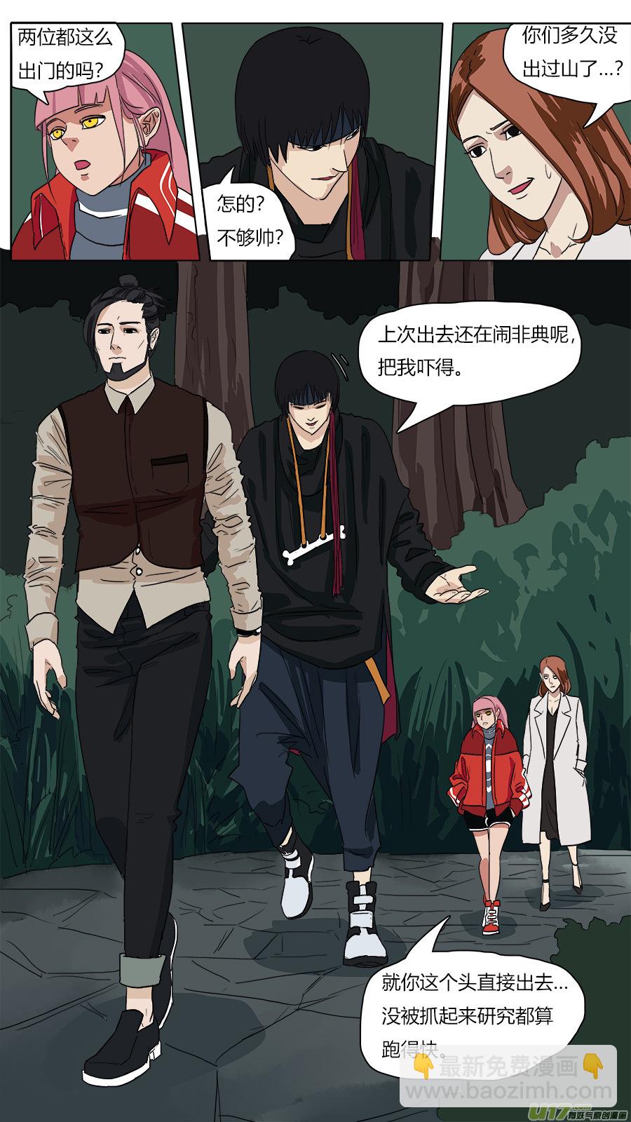 《请神误用》56.猴王现身 第5页