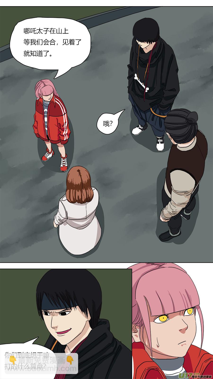 《请神误用》59.说服 第12页