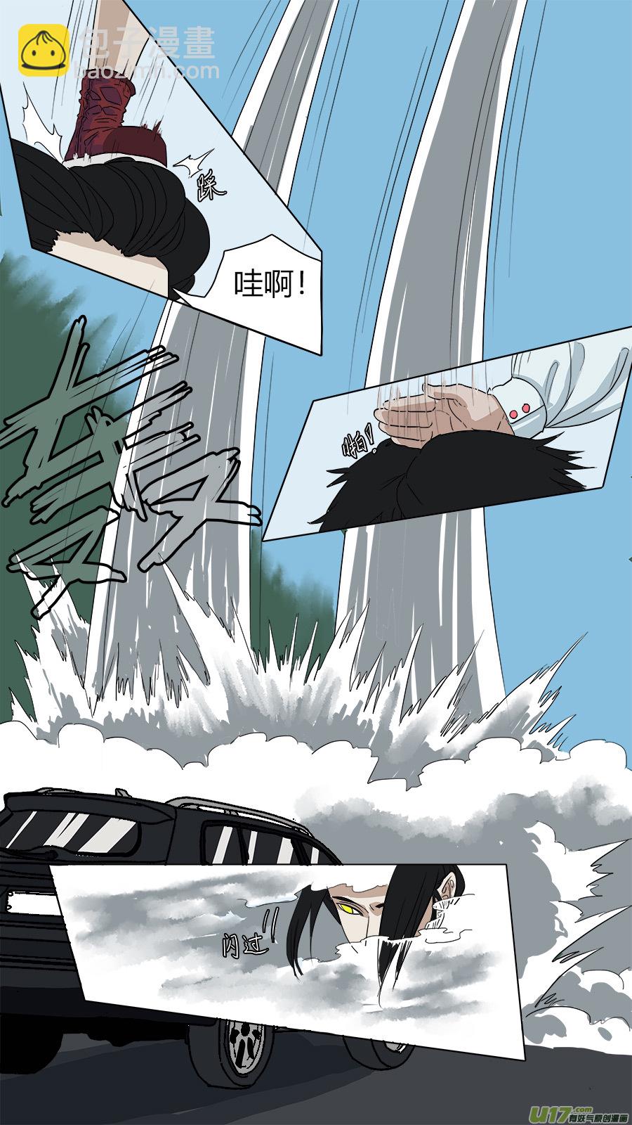 《请神误用》57.罗浮山三少 第2页