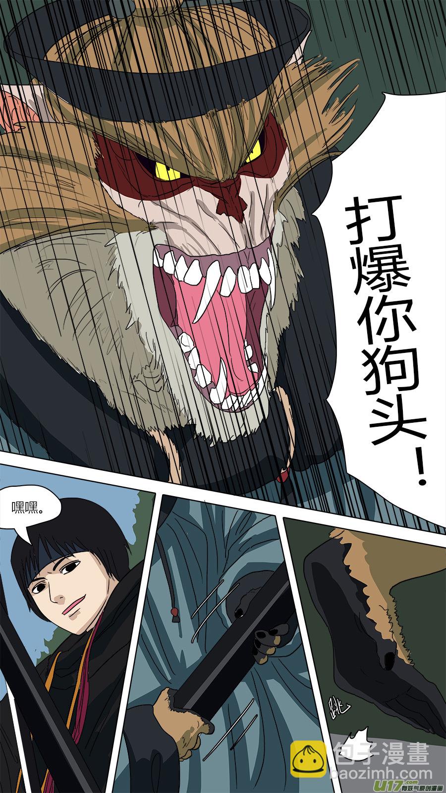 《请神误用》61.一千年前 第7页