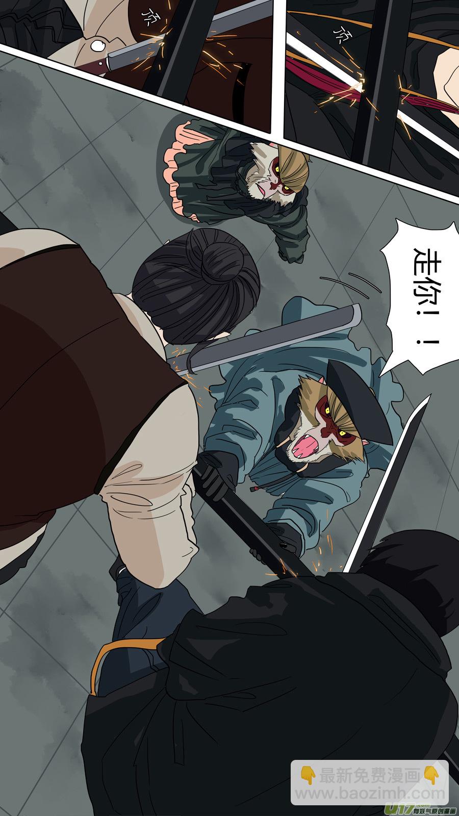 《请神误用》61.一千年前 第8页