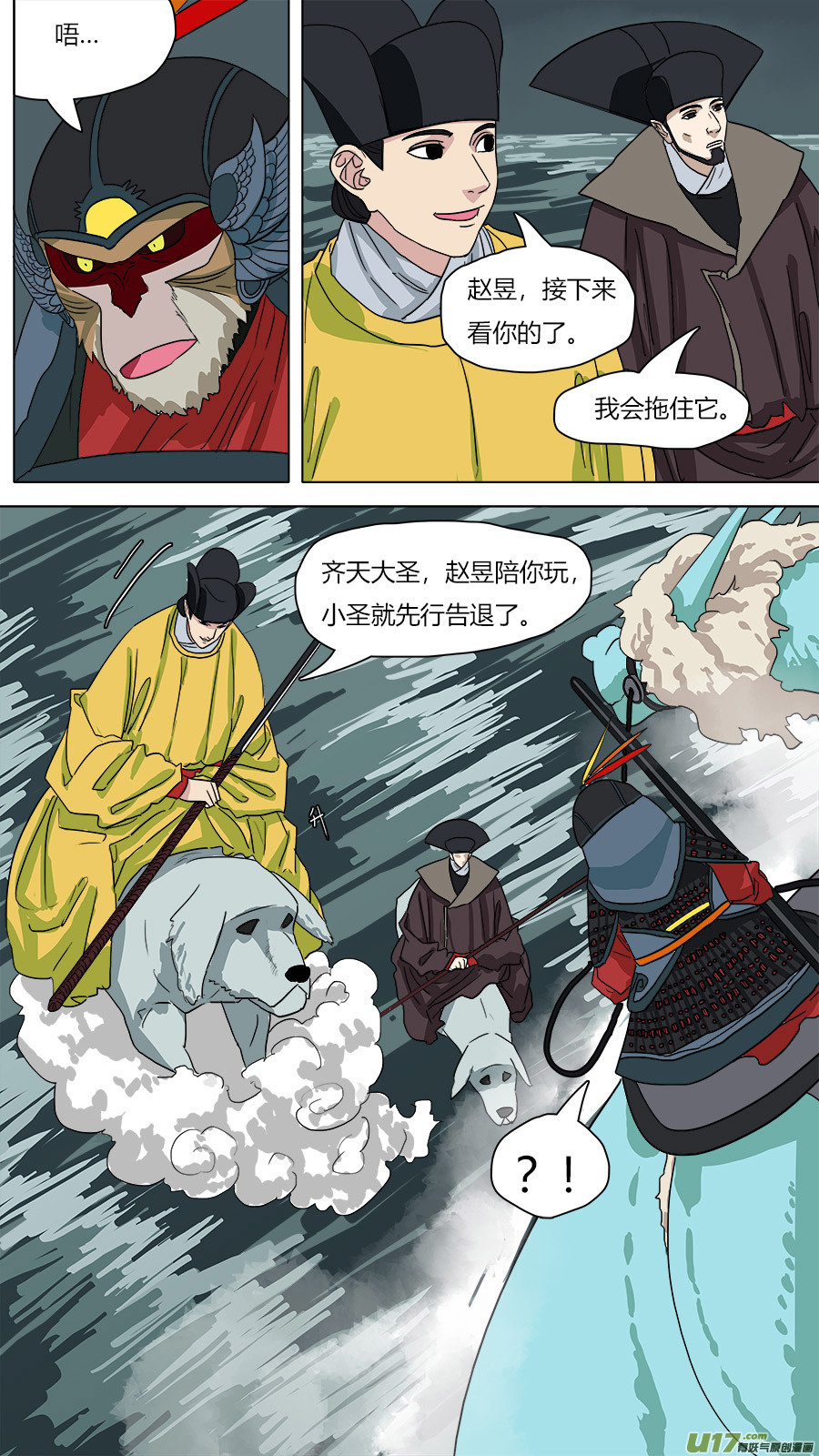 《请神误用》63.双管齐下 第1页