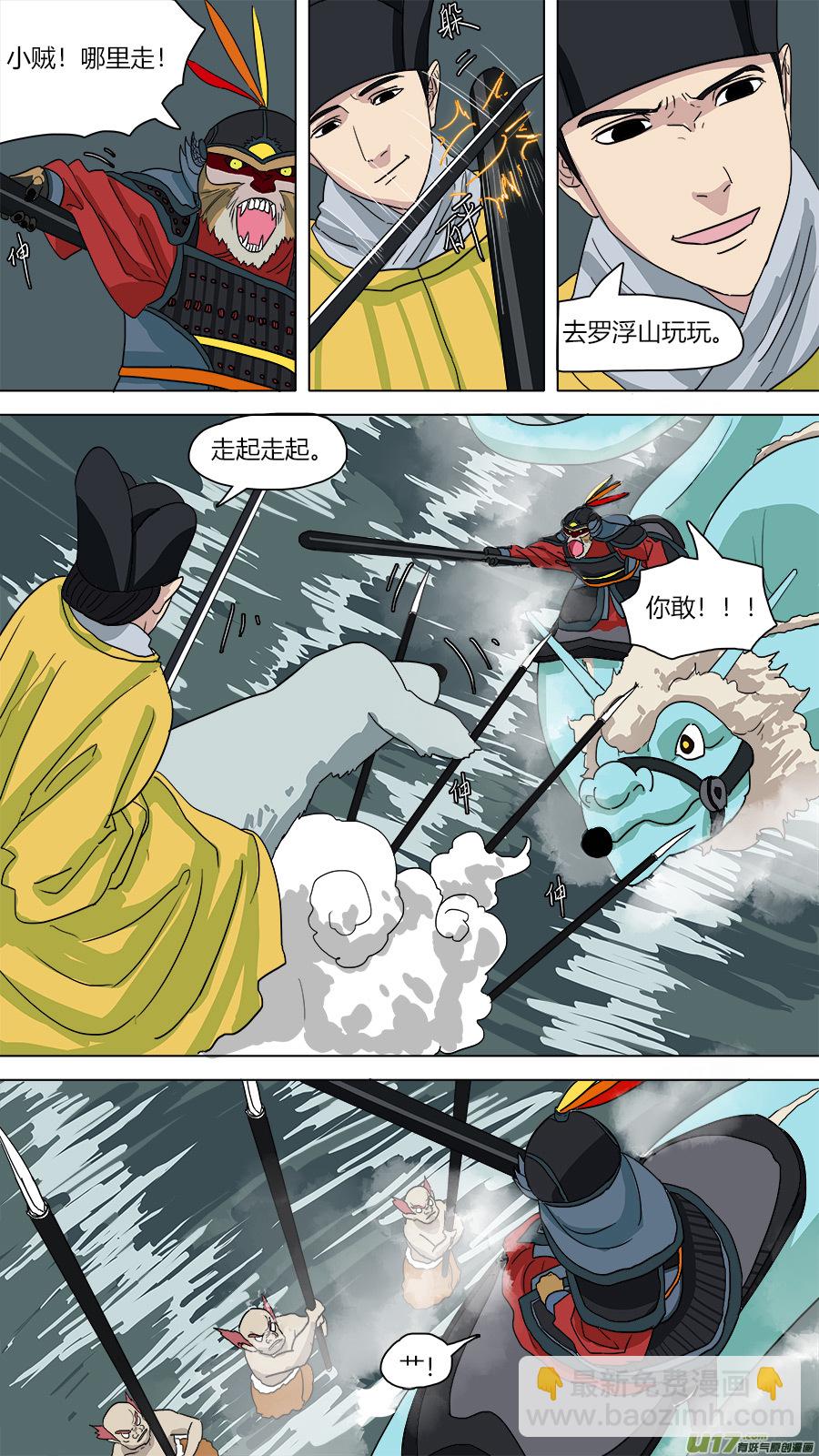 《请神误用》63.双管齐下 第2页