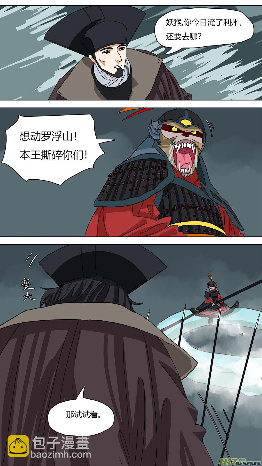 《请神误用》63.双管齐下 第3页