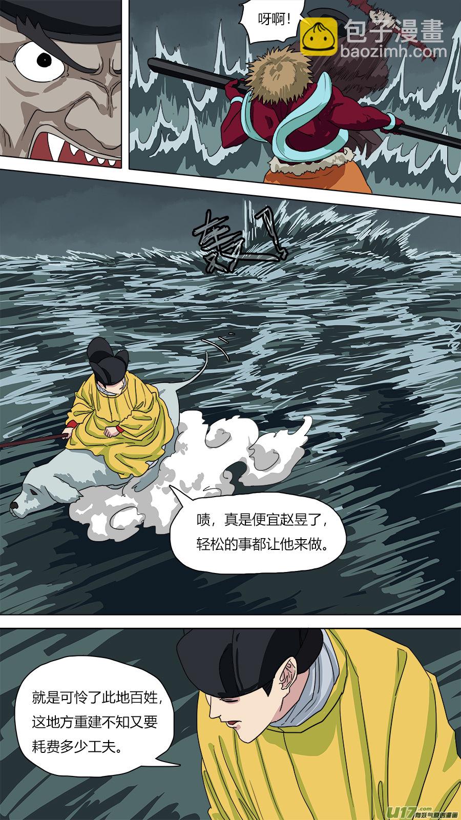 《请神误用》63.双管齐下 第7页