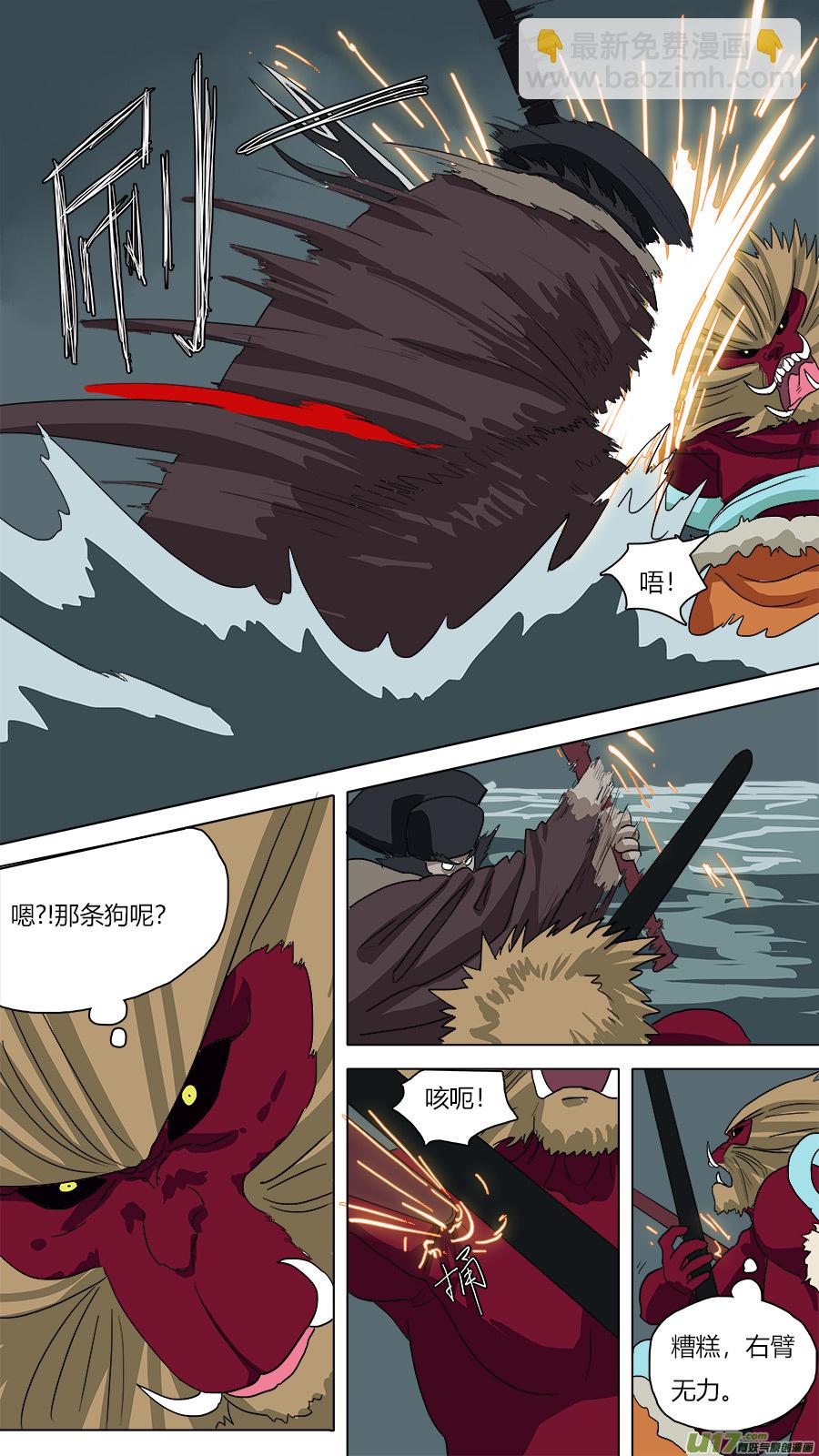 《请神误用》63.双管齐下 第8页