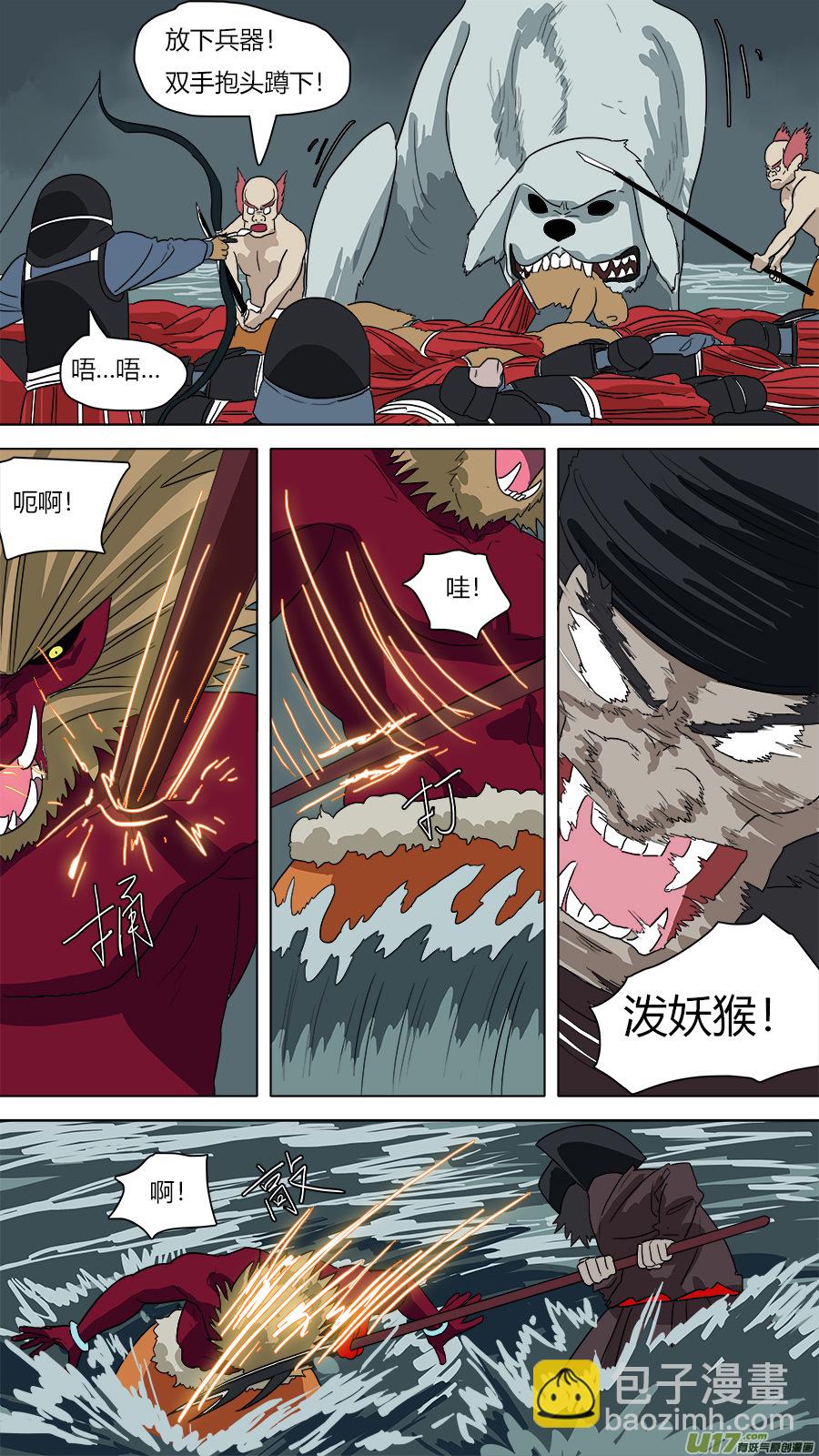 《请神误用》63.双管齐下 第9页