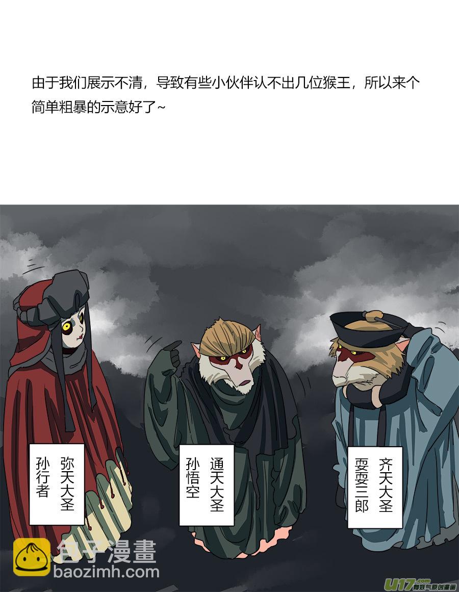 《请神误用》62.斗水妖 第13页