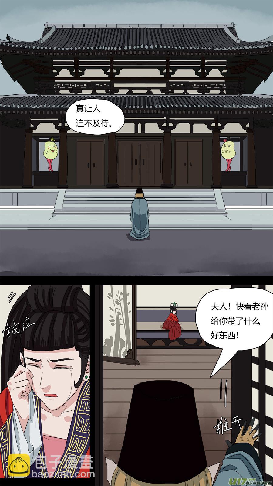 《请神误用》65.秘密 第10页