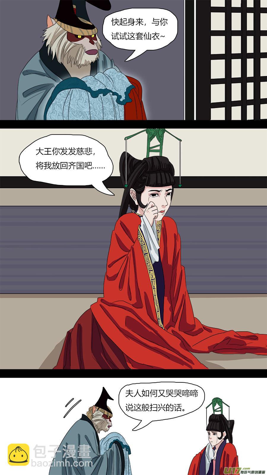 《请神误用》65.秘密 第11页