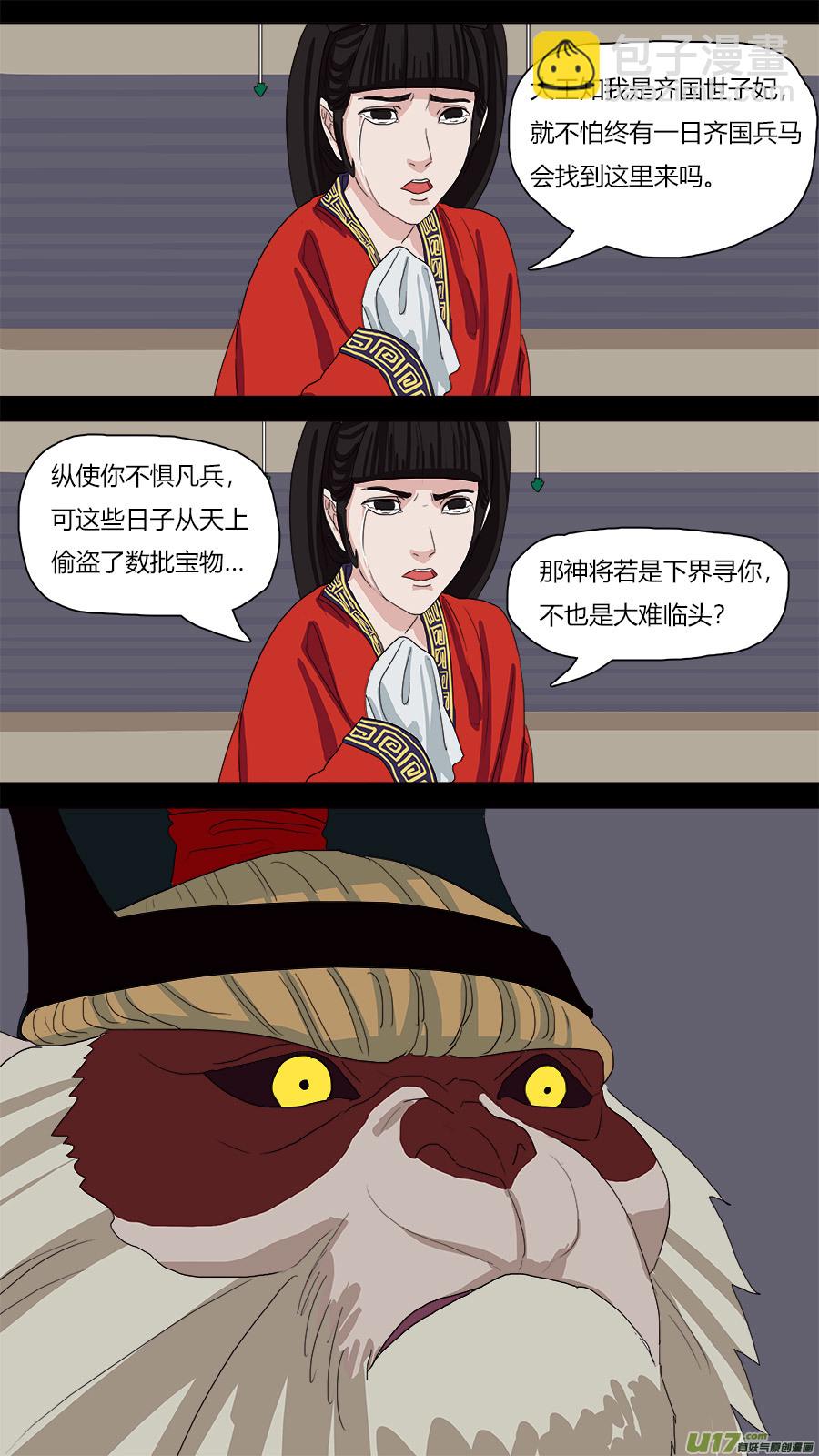 《请神误用》65.秘密 第12页