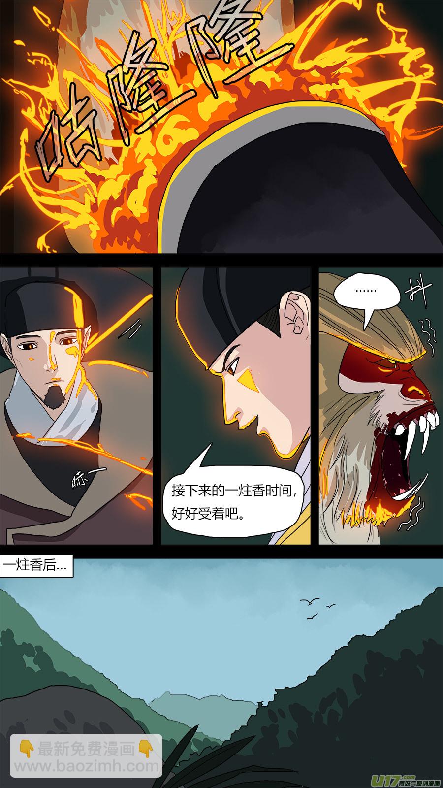 《请神误用》65.秘密 第2页
