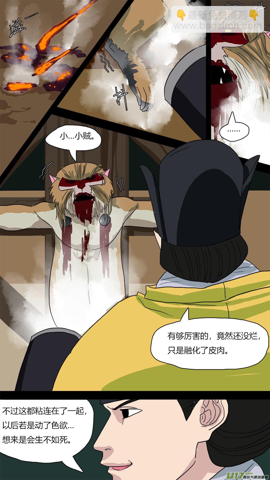 《请神误用》65.秘密 第3页