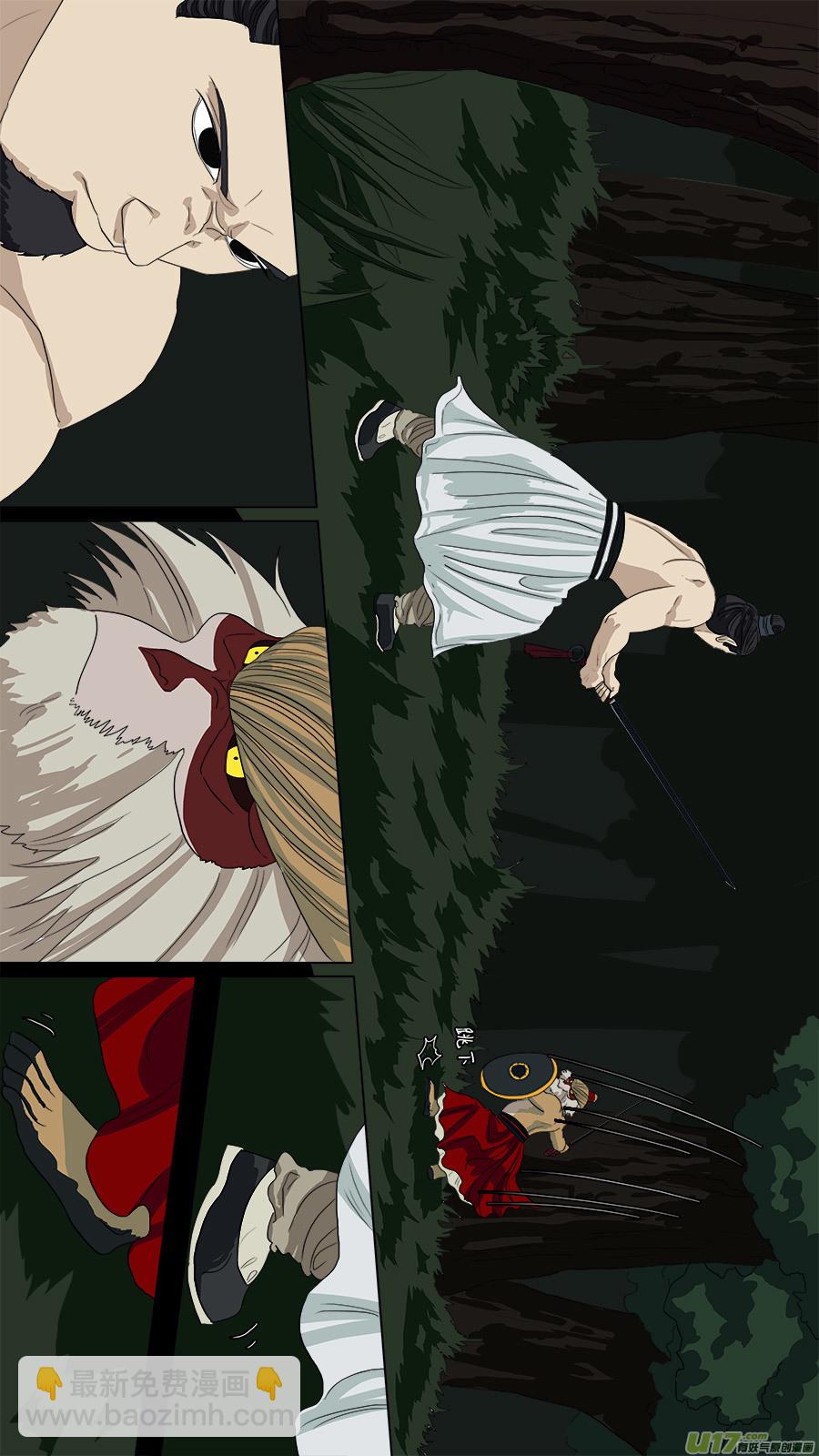 《请神误用》67.二郎 第5页