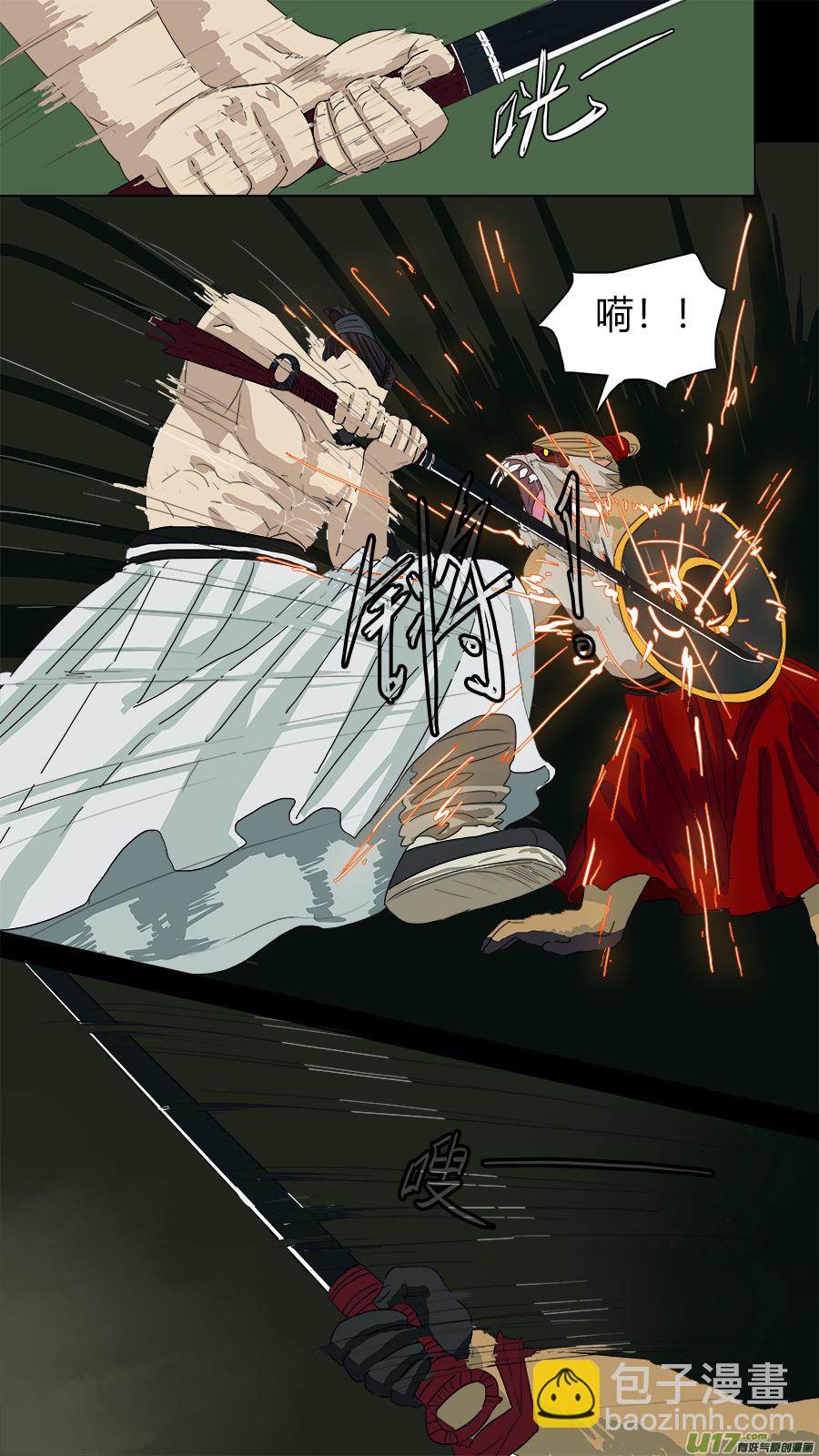 《请神误用》67.二郎 第6页