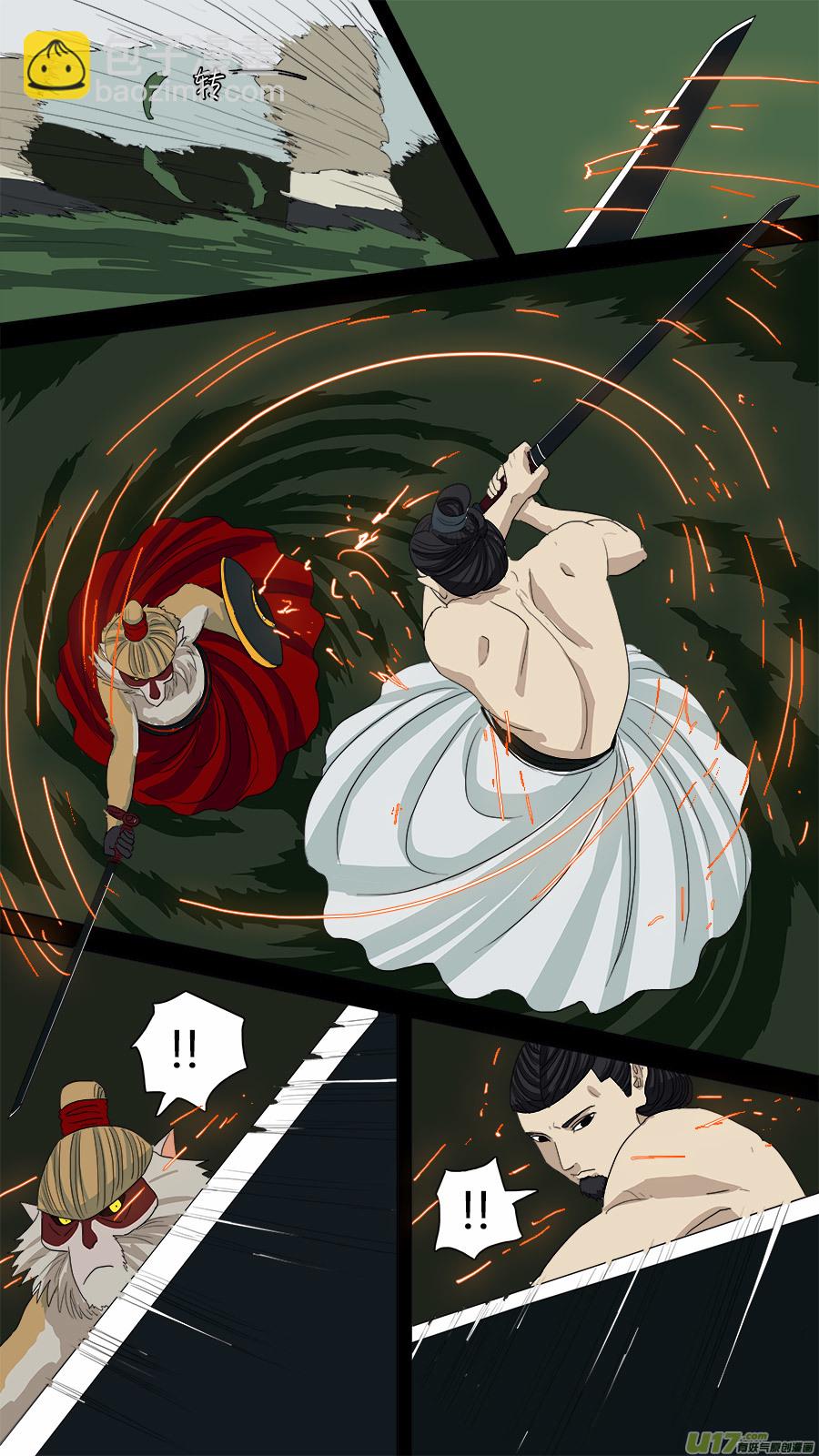 《请神误用》67.二郎 第7页