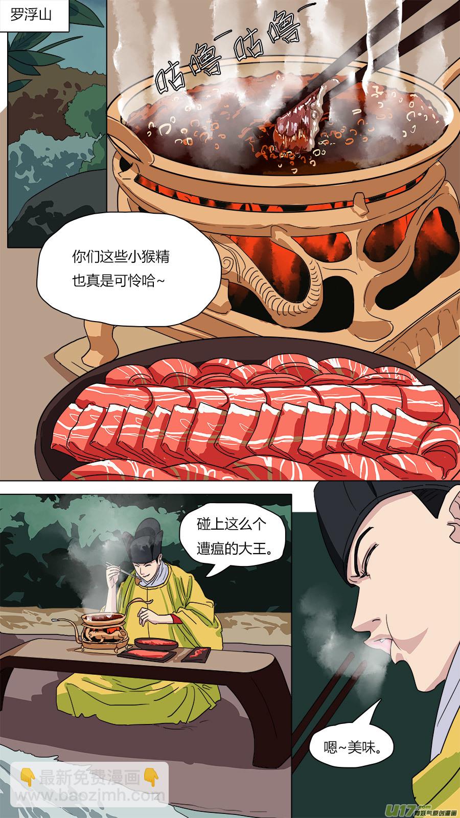 《请神误用》64.处刑 第3页
