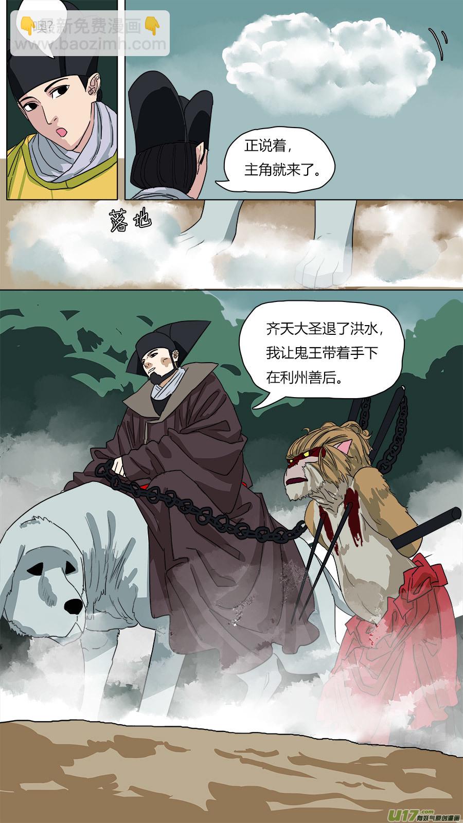 《请神误用》64.处刑 第5页